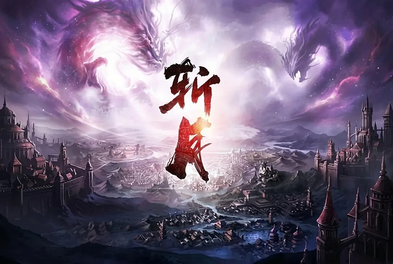 Trảm Nguyệt