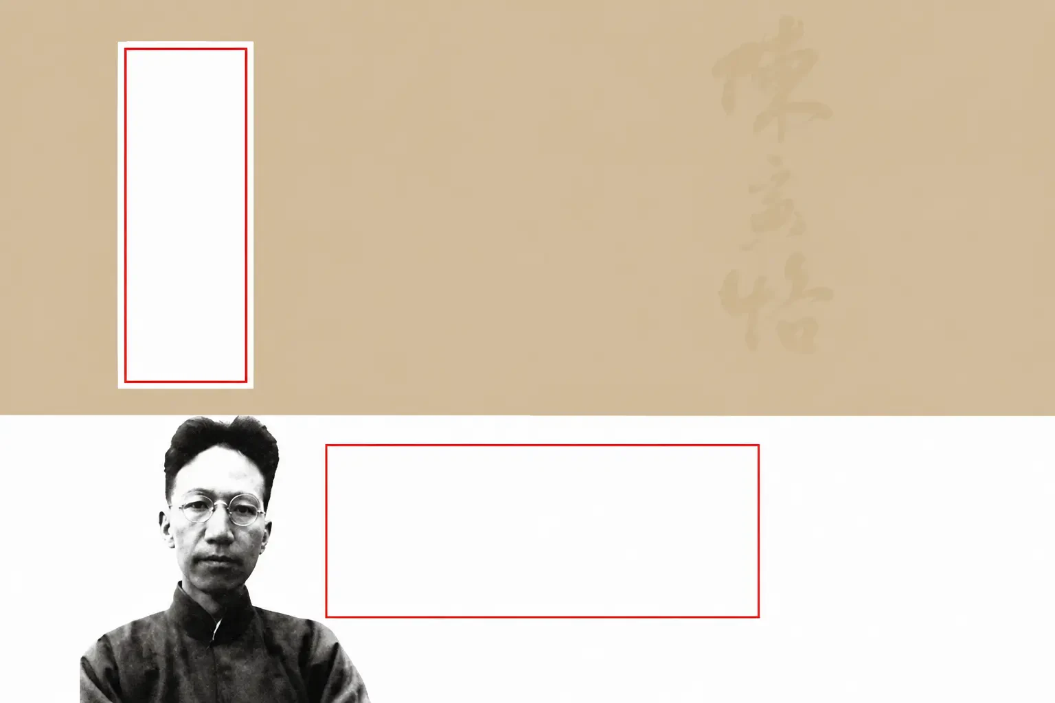 Trần Dần Khác Giảng Quốc Học