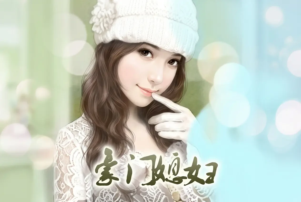 Trọng Sinh Làm Dâu Hào Môn