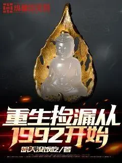 Trọng Sinh Nhặt Lậu Từ 1992 Bắt Đầu