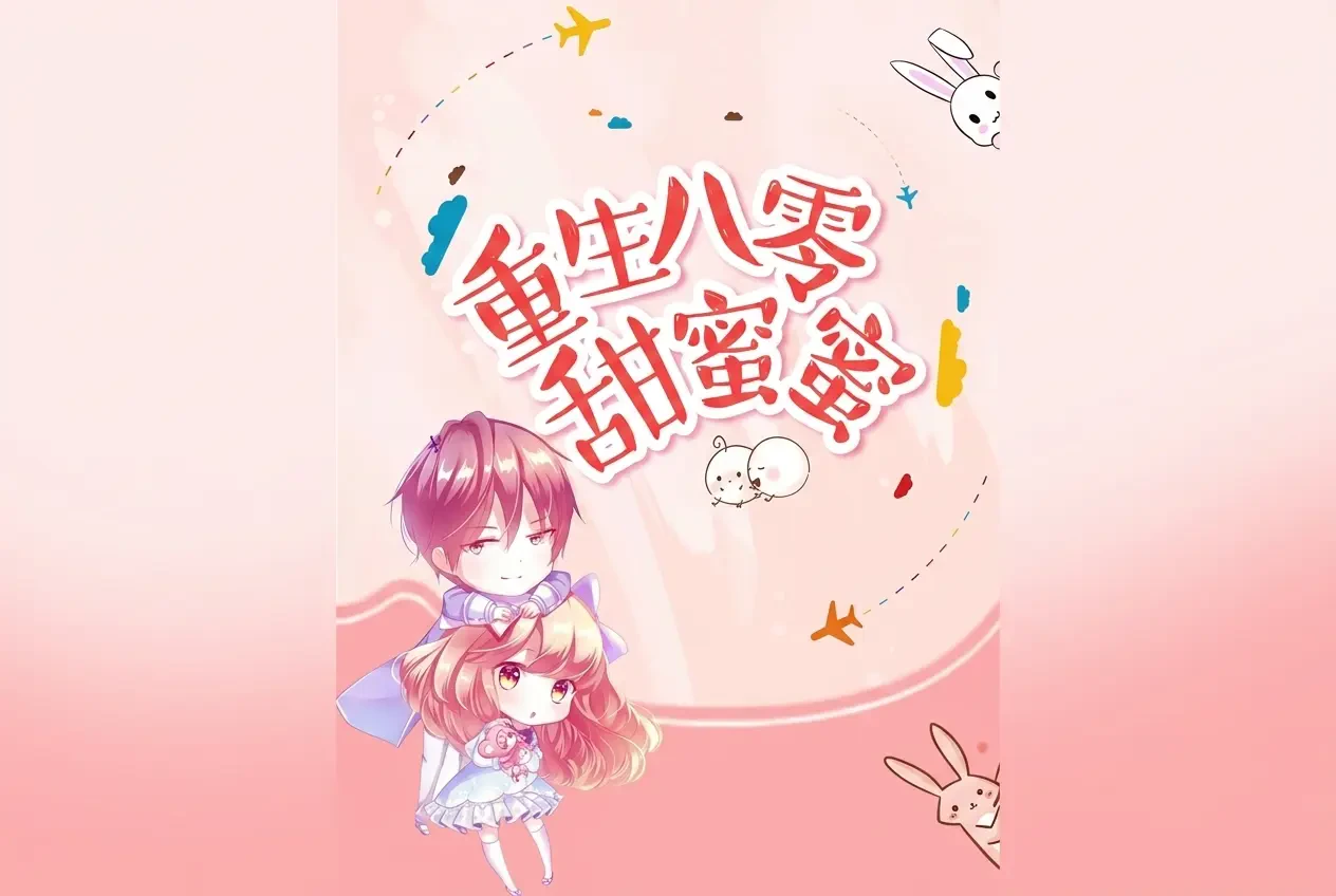 Trọng Sinh Tám Mươi Điềm Mật Mật