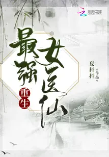 Trọng Sinh Tối Cường Nữ Y Tiên