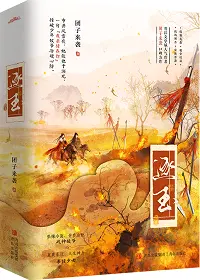 Trục Ngọc