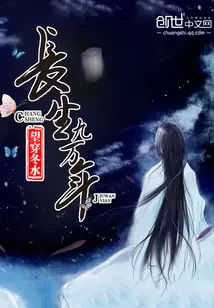 Trường Sinh Cửu Vạn Niên