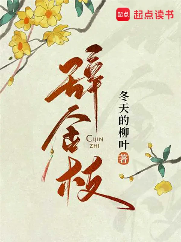 Từ Kim Chi