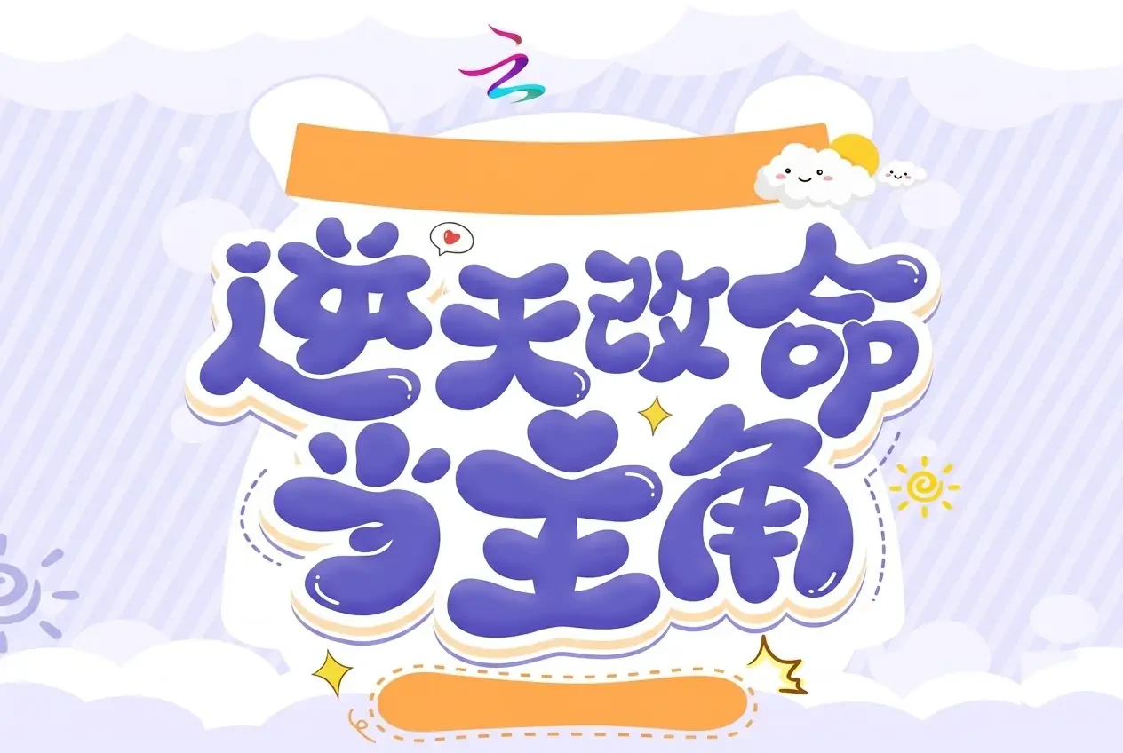 Tu Tiên Nhờ Không Gian, Nghịch Thiên Cải Mệnh Làm Nhân Vật Chính