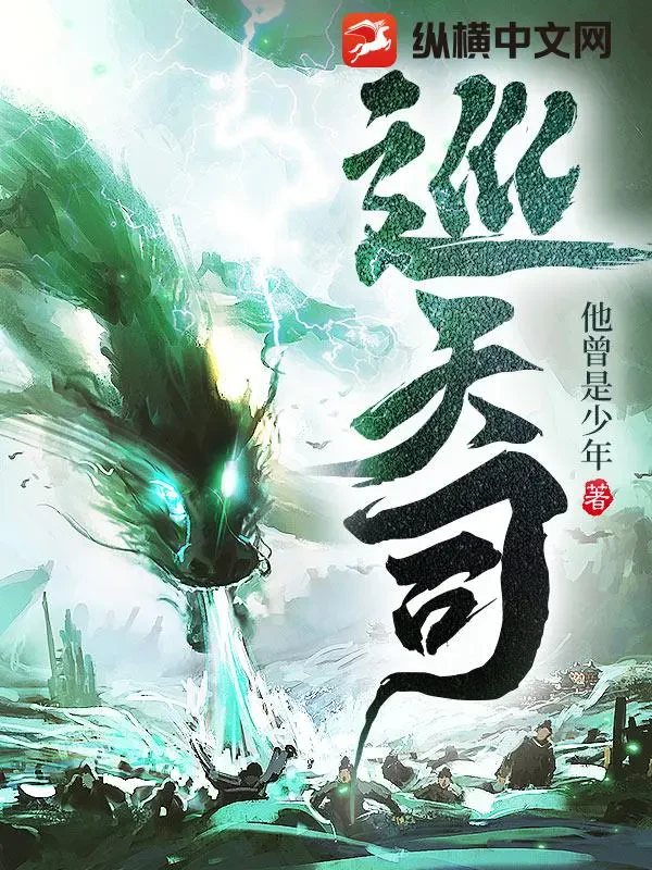 Tuần Thiên Ty