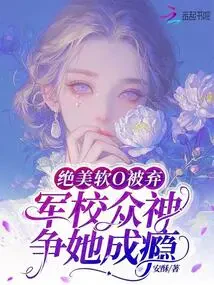 Tuyệt Mỹ Nhuyễn O Bị Bỏ Rơi, Vạn Người Mê Ở Quân Hiệu