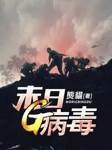 Virus G Ngày Tận Thế
