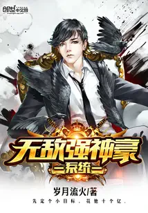 Vô Địch Cường Thần Hào Hệ Thống