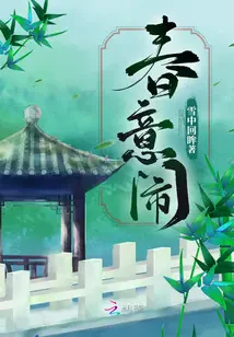 Xuân Ý Náo
