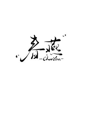 Xuân Yến
