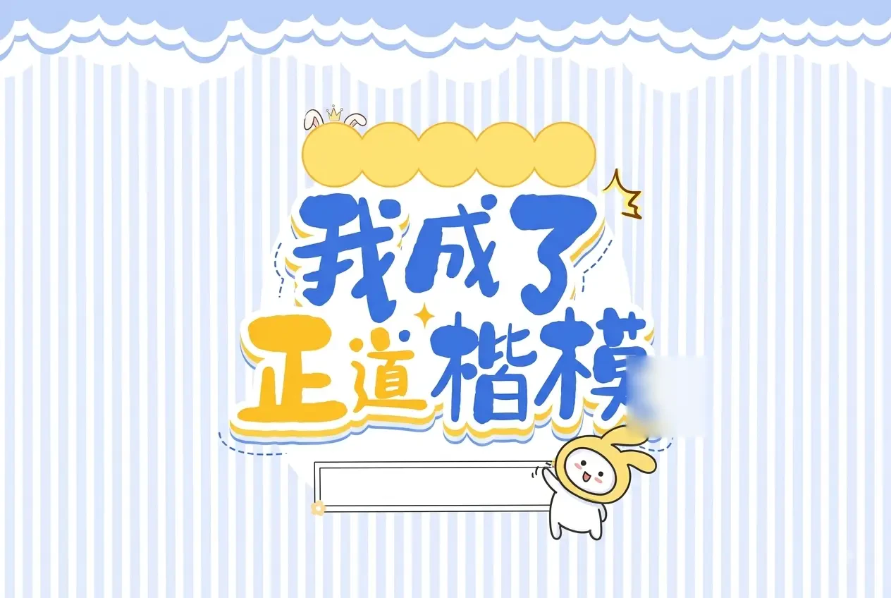 Xuyên Qua Tu Tiên Giới, Ta Thành Tấm Gương Sáng Chính Đạo