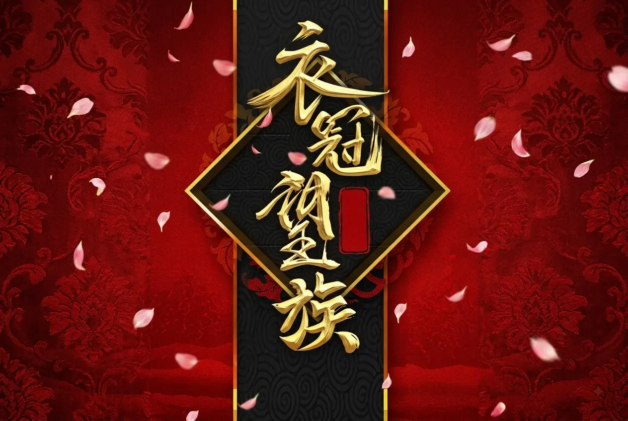 Y Quan Vọng Tộc