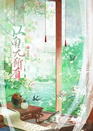 [Yến Vân Thập Lục Thanh] Giang Nam Vô Sở Hữu